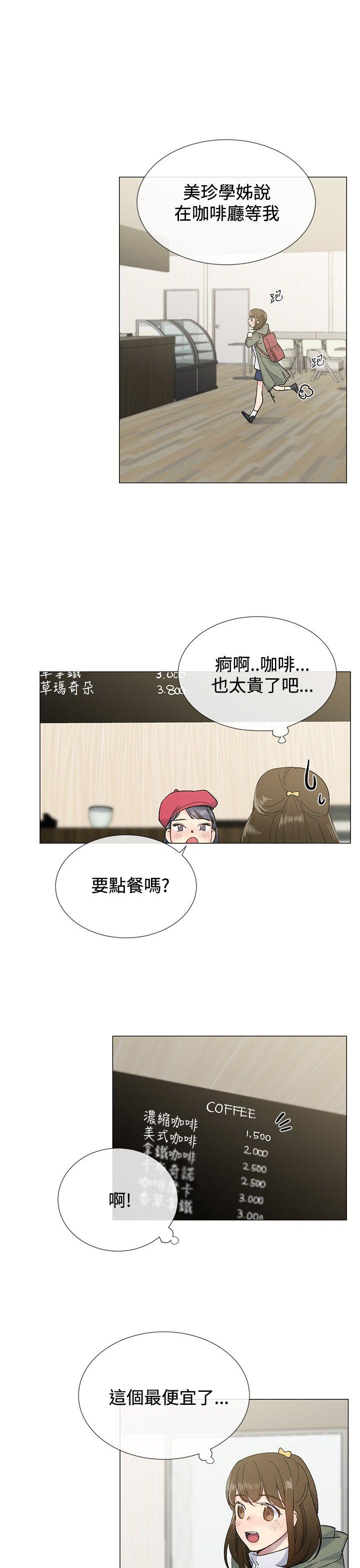 [韩国漫画] 小一轮的纯爱女孩 剧情,巨乳大奶,女学生#[30P]-1