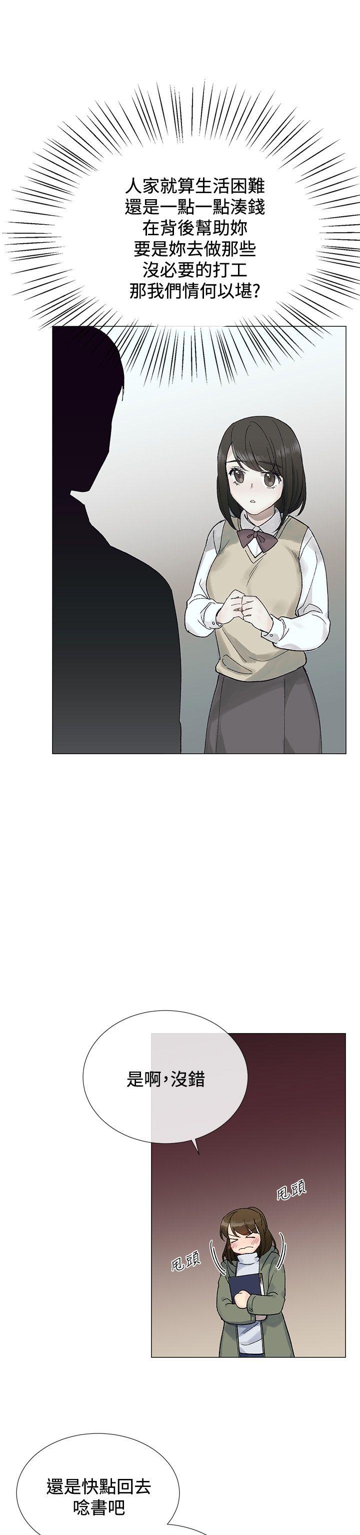[韩国漫画] 小一轮的纯爱女孩 剧情,巨乳大奶,女学生#[30P]-14