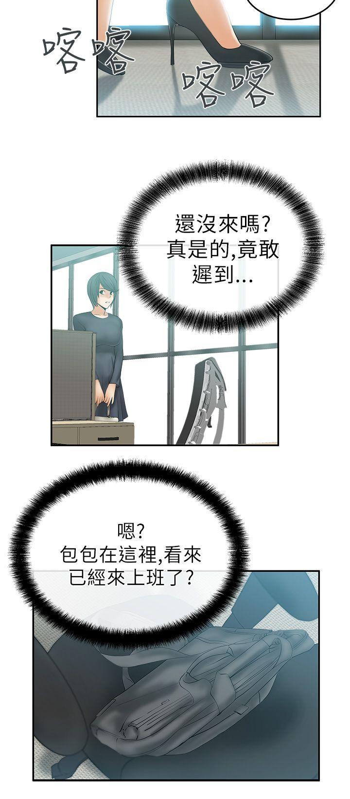 [韩国漫画] MY OFFICE LADYS 剧情,熟女人妻,巨乳大奶,OL#[15P]-12