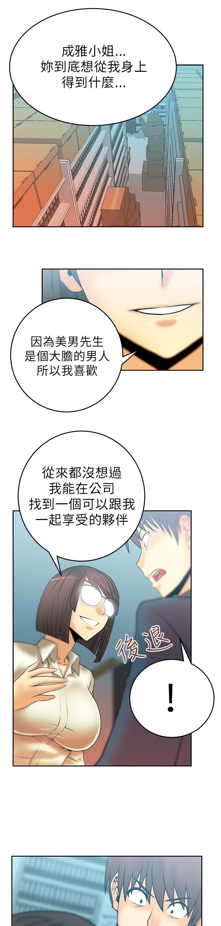 [韩国漫画] MY OFFICE LADYS 剧情,熟女人妻,巨乳大奶,OL#[16P]-10