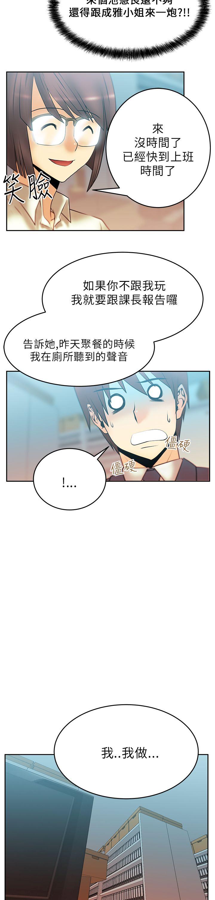 [韩国漫画] MY OFFICE LADYS 剧情,熟女人妻,巨乳大奶,OL#[16P]-14