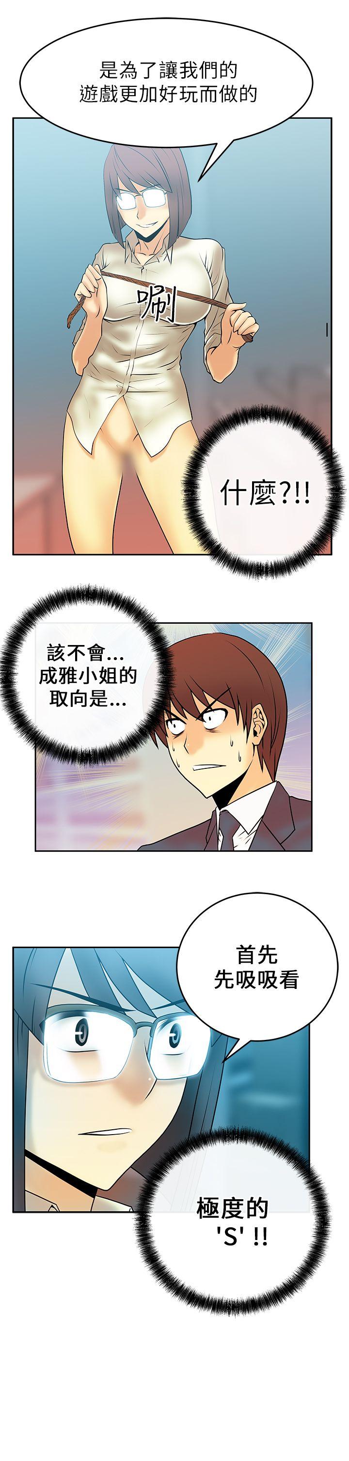 [韩国漫画] MY OFFICE LADYS 剧情,熟女人妻,巨乳大奶,OL#[16P]-16