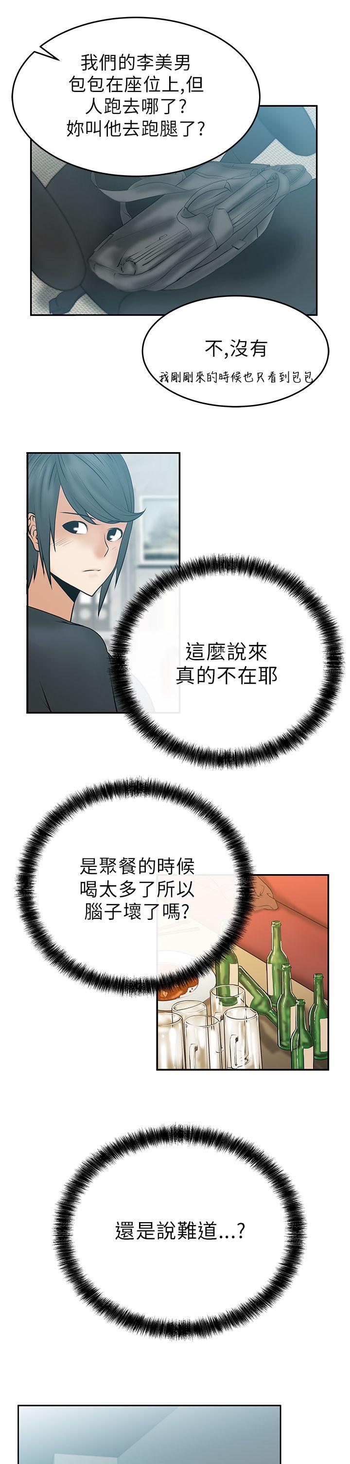 [韩国漫画] MY OFFICE LADYS 剧情,熟女人妻,巨乳大奶,OL#[15P]-7
