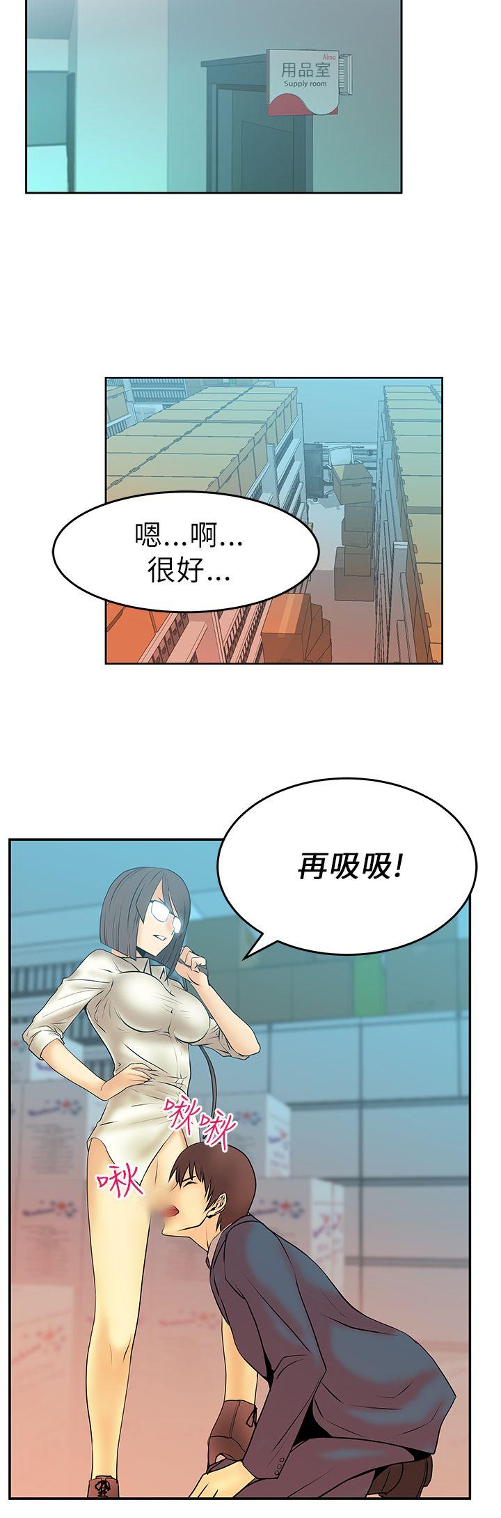 [韩国漫画] MY OFFICE LADYS 剧情,熟女人妻,巨乳大奶,OL#[15P]-8