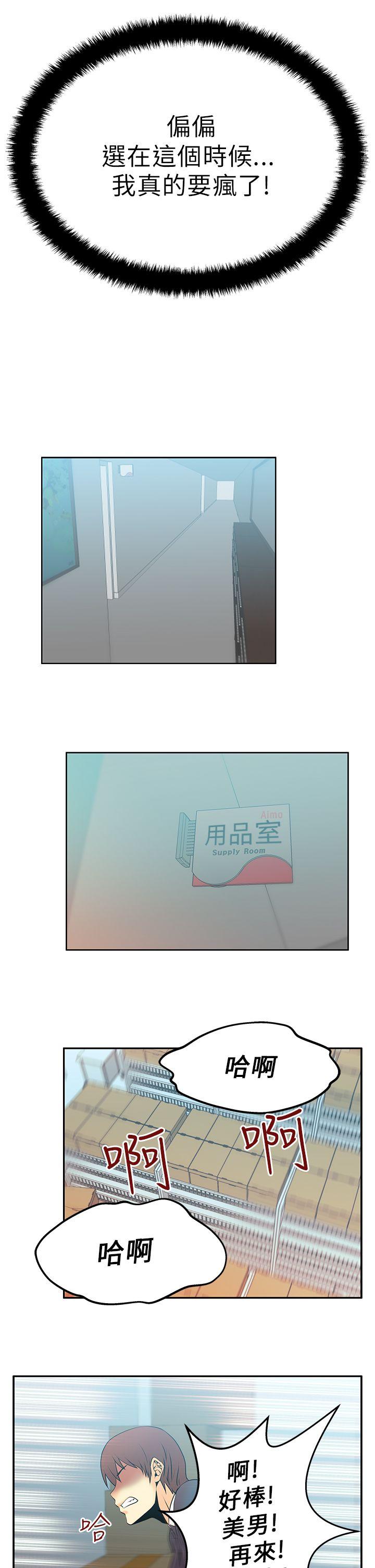 [韩国漫画] MY OFFICE LADYS 剧情,熟女人妻,巨乳大奶,OL#[13P]-7