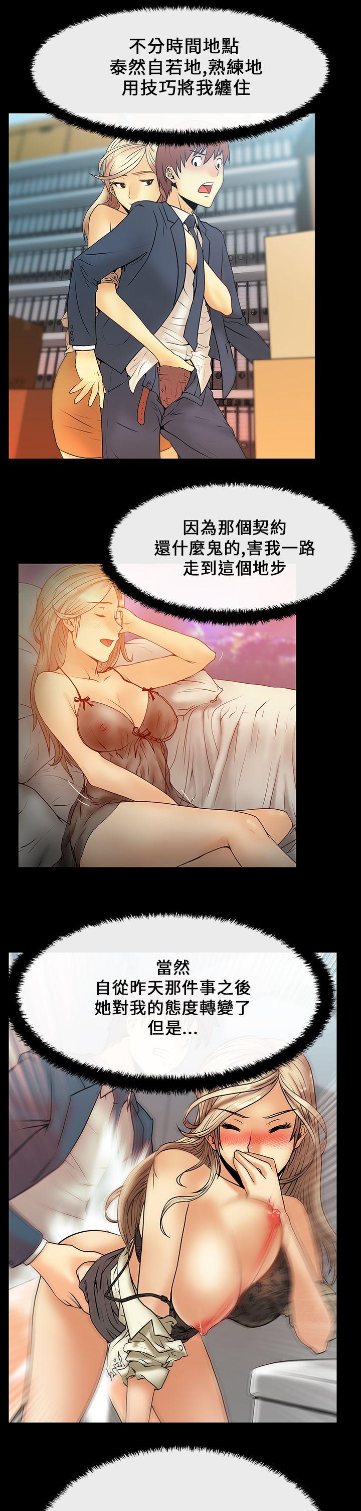 [韩国漫画] MY OFFICE LADYS 剧情,熟女人妻,巨乳大奶,OL#[17P]-10