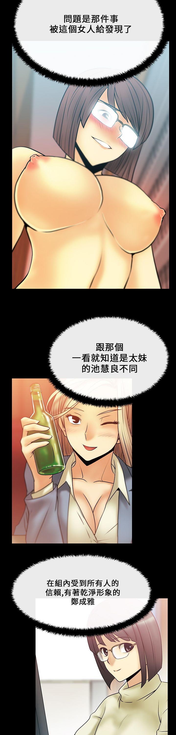 [韩国漫画] MY OFFICE LADYS 剧情,熟女人妻,巨乳大奶,OL#[17P]-11