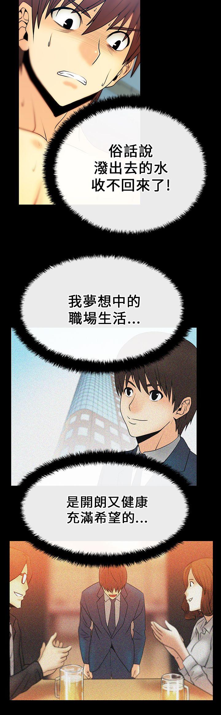 [韩国漫画] MY OFFICE LADYS 剧情,熟女人妻,巨乳大奶,OL#[14P]-3