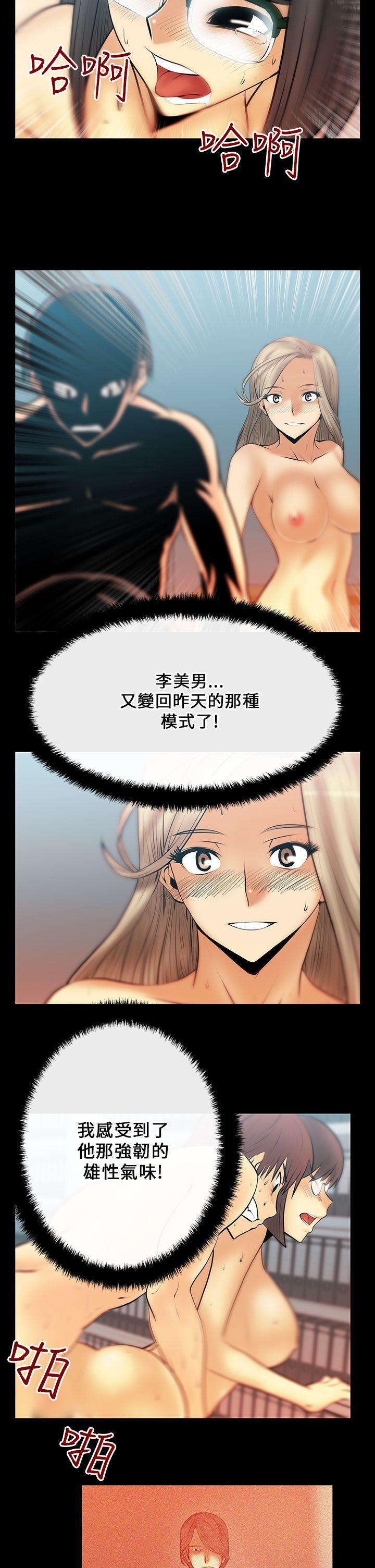[韩国漫画] MY OFFICE LADYS 剧情,熟女人妻,巨乳大奶,OL#[14P]-8
