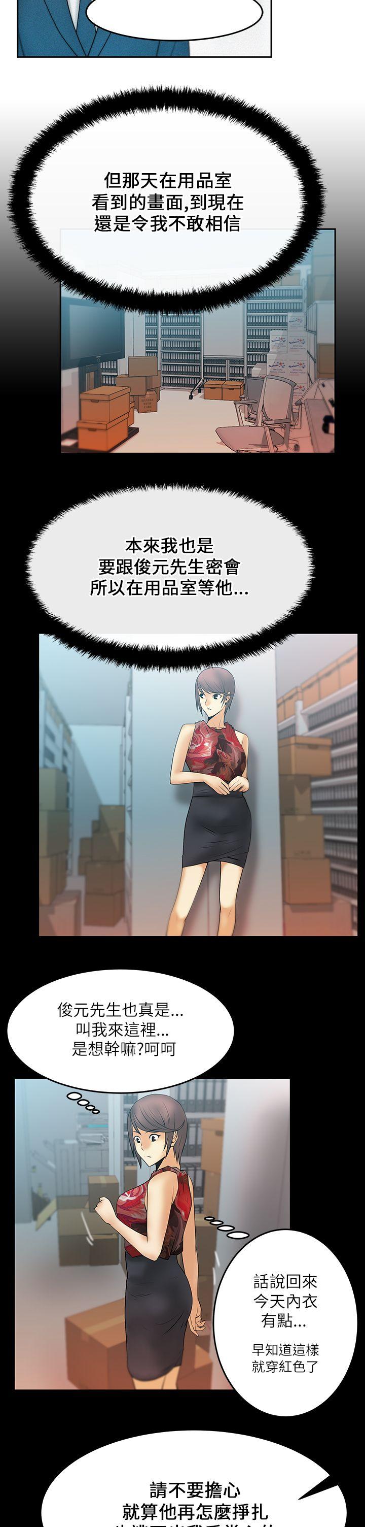 [韩国漫画] MY OFFICE LADYS 剧情,熟女人妻,巨乳大奶,OL#[18P]-2