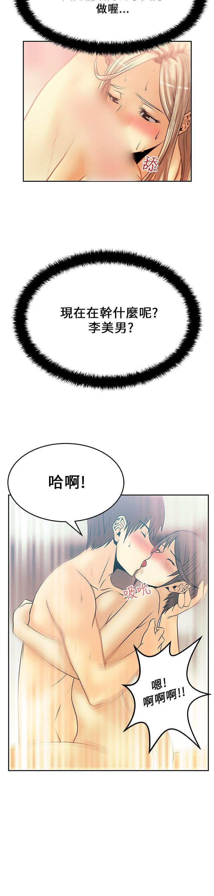 [韩国漫画] MY OFFICE LADYS 剧情,熟女人妻,巨乳大奶,OL#[17P]-17