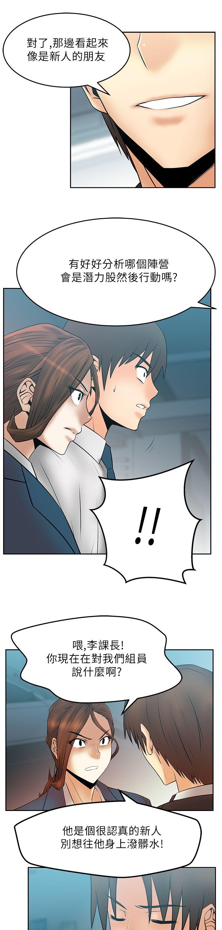 [韩国漫画] MY OFFICE LADYS 剧情,熟女人妻,巨乳大奶,OL#[13P]-4