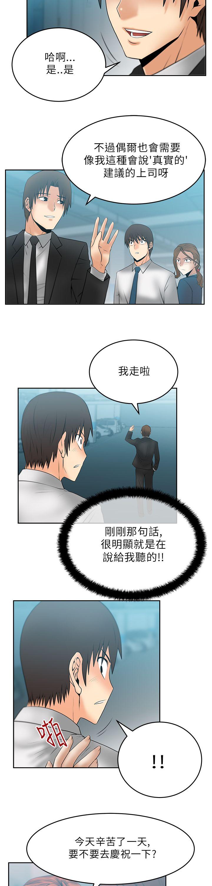 [韩国漫画] MY OFFICE LADYS 剧情,熟女人妻,巨乳大奶,OL#[13P]-5
