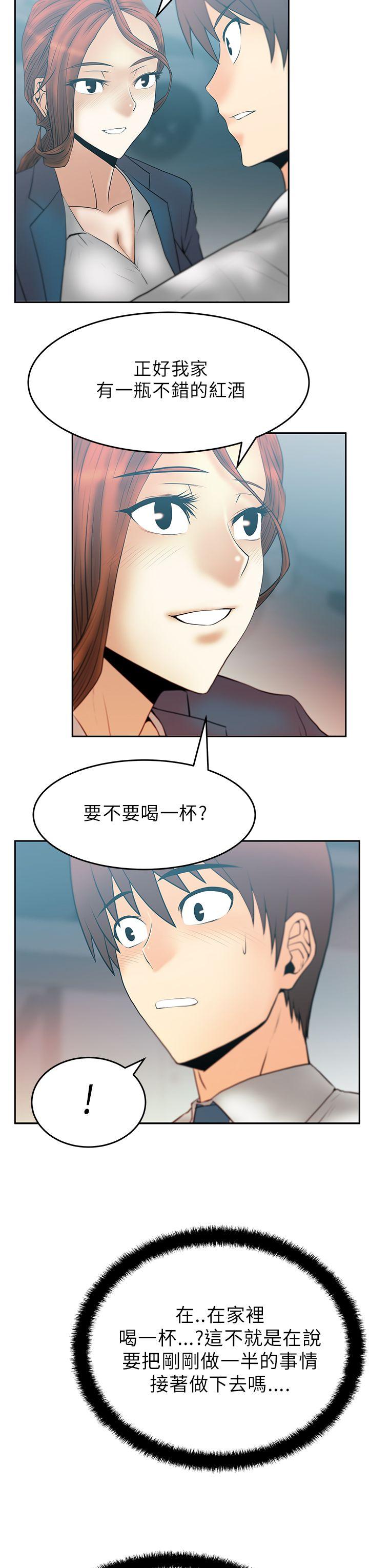 [韩国漫画] MY OFFICE LADYS 剧情,熟女人妻,巨乳大奶,OL#[13P]-6