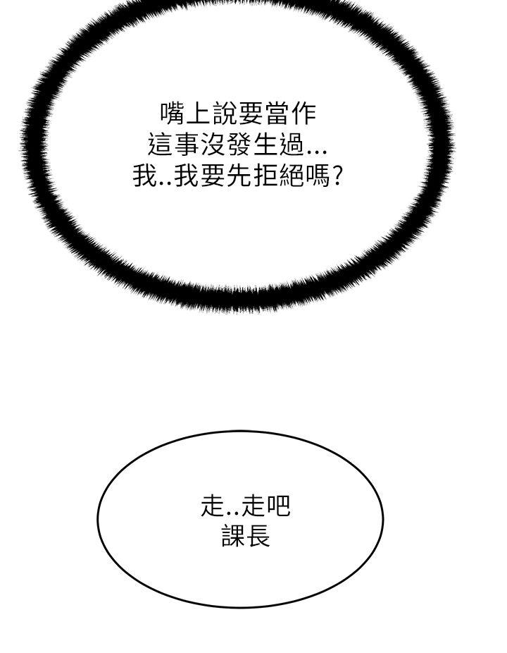 [韩国漫画] MY OFFICE LADYS 剧情,熟女人妻,巨乳大奶,OL#[13P]-7