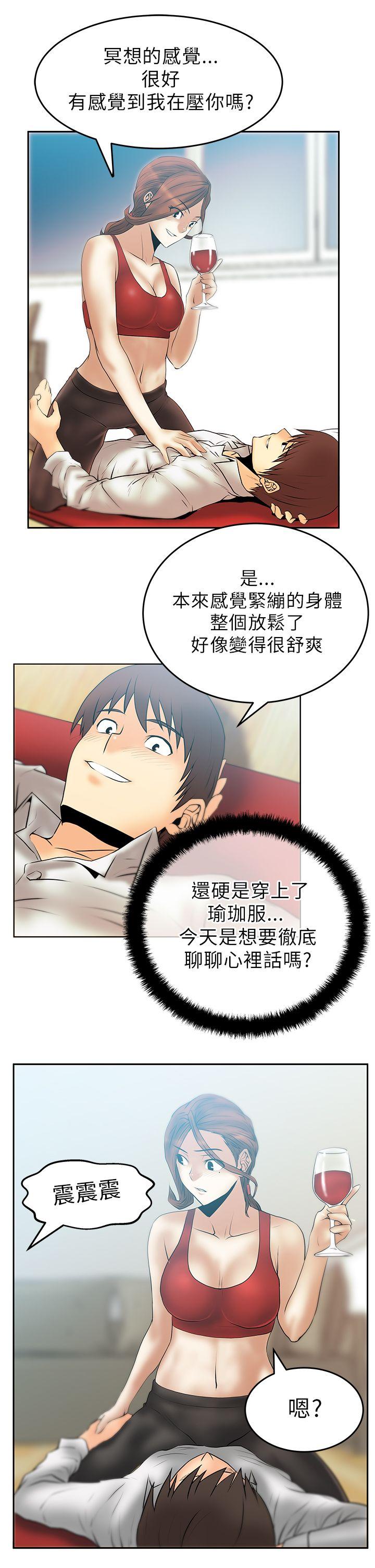 [韩国漫画] MY OFFICE LADYS 剧情,熟女人妻,巨乳大奶,OL#[23P]-1