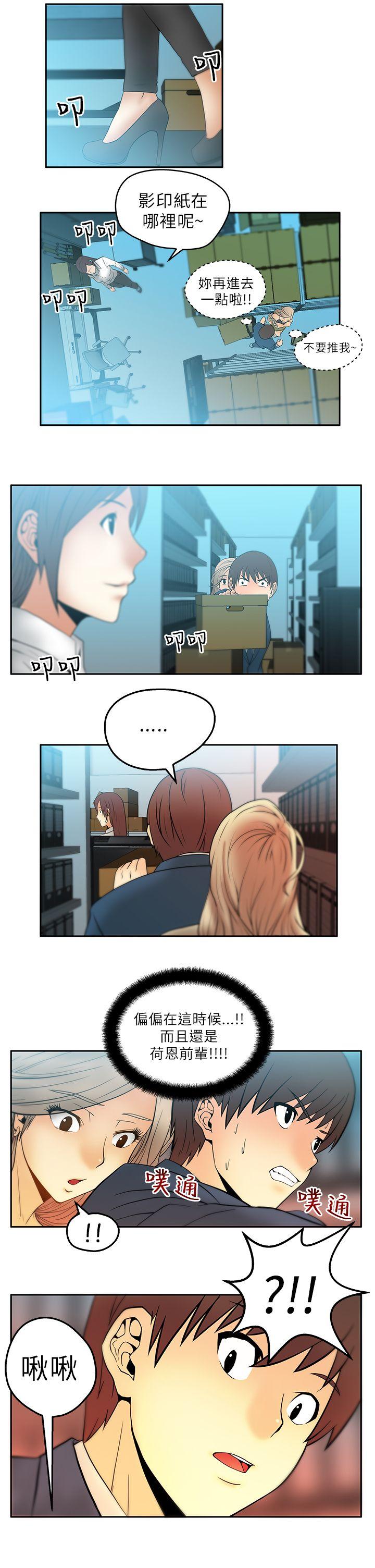 [韩国漫画] MY OFFICE LADYS 剧情,熟女人妻,巨乳大奶,OL#[15P]-4