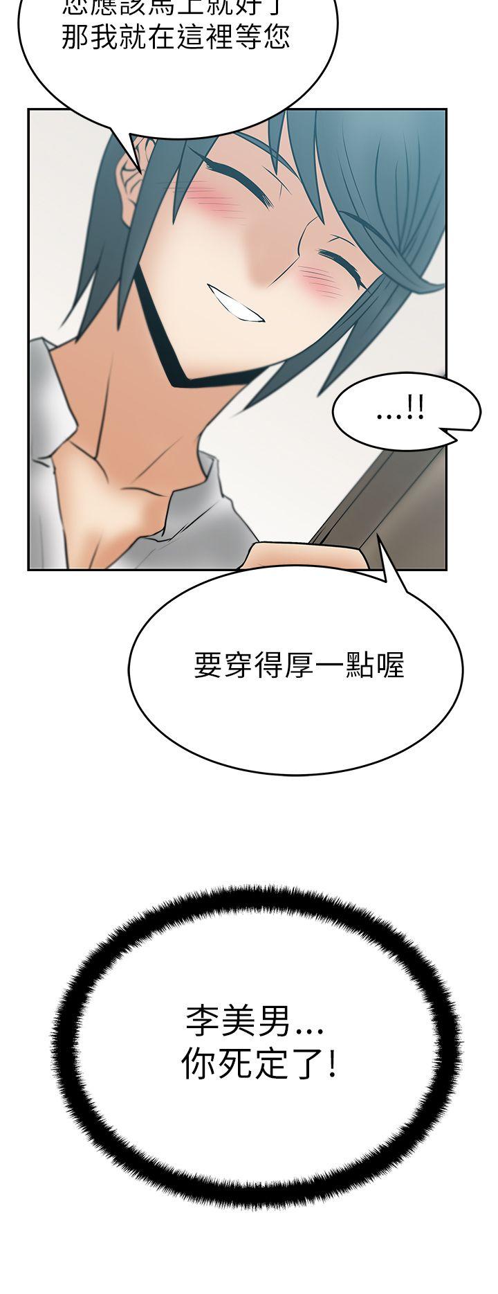 [韩国漫画] MY OFFICE LADYS 剧情,熟女人妻,巨乳大奶,OL#[19P]-19