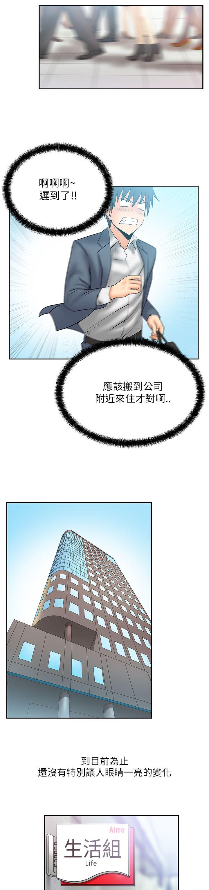 [韩国漫画] MY OFFICE LADYS 剧情,熟女人妻,巨乳大奶,OL#[17P]-3