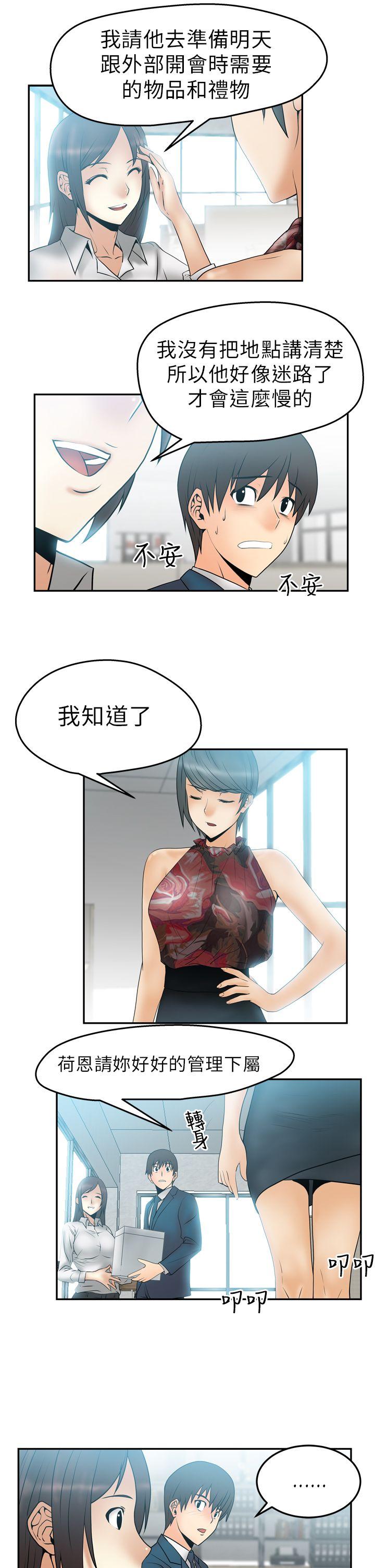 [韩国漫画] MY OFFICE LADYS 剧情,熟女人妻,巨乳大奶,OL#[21P]-10