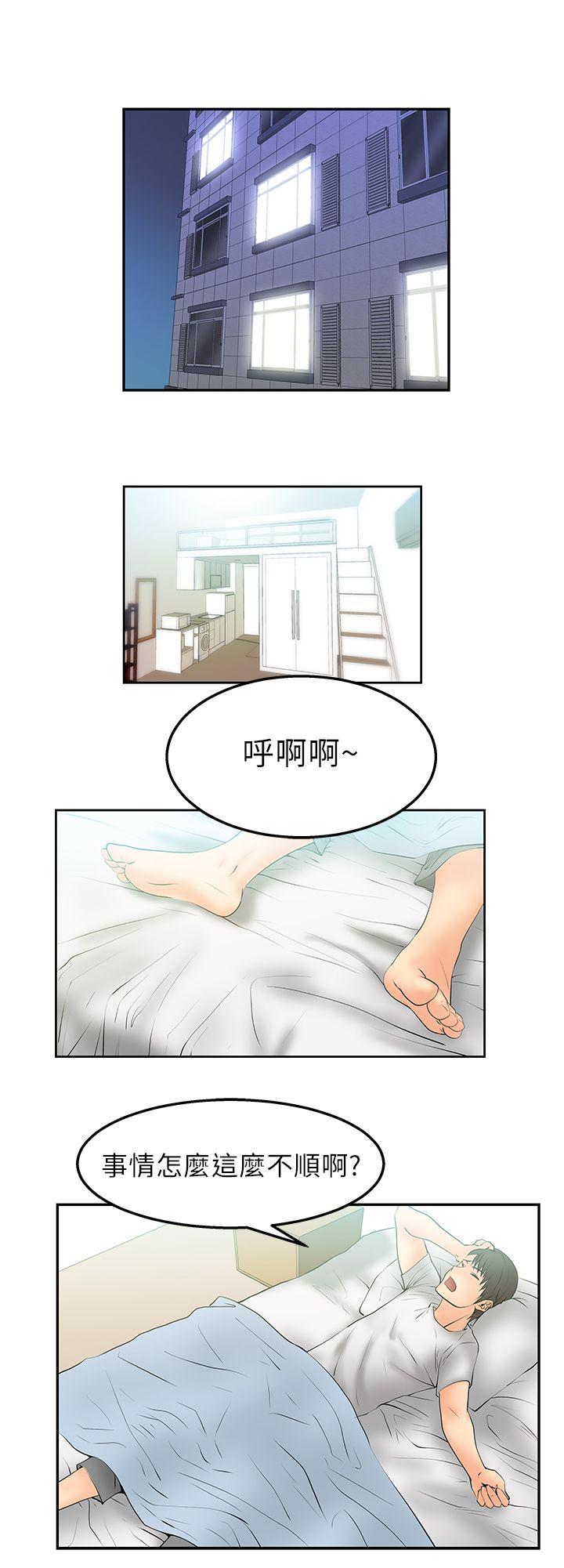 [韩国漫画] MY OFFICE LADYS 剧情,熟女人妻,巨乳大奶,OL#[21P]-15