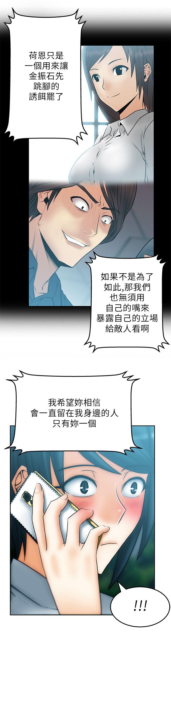 [韩国漫画] MY OFFICE LADYS 剧情,熟女人妻,巨乳大奶,OL#[22P]-10