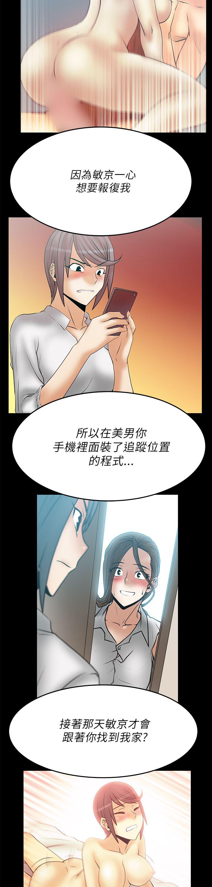 [韩国漫画] MY OFFICE LADYS 剧情,熟女人妻,巨乳大奶,OL#[22P]-14
