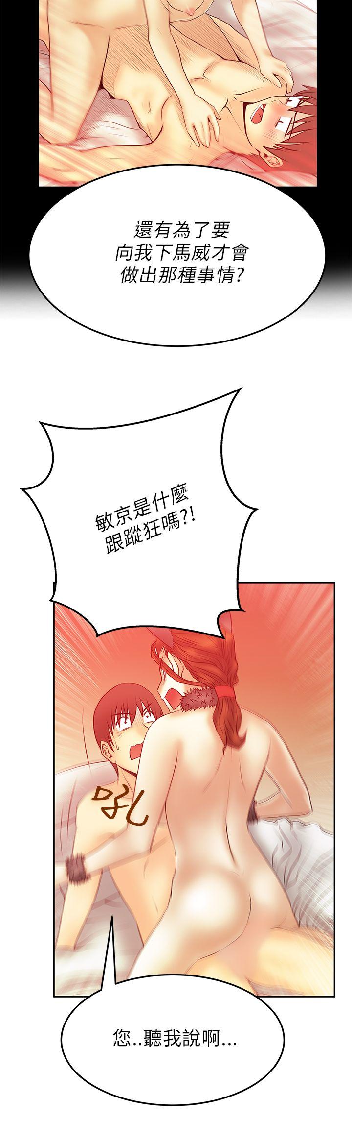 [韩国漫画] MY OFFICE LADYS 剧情,熟女人妻,巨乳大奶,OL#[22P]-15