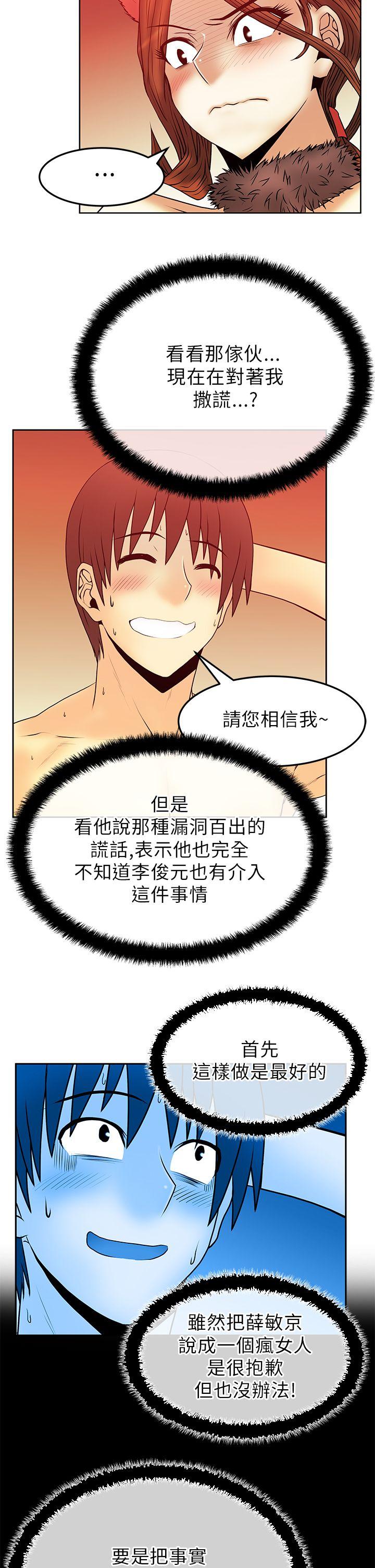 [韩国漫画] MY OFFICE LADYS 剧情,熟女人妻,巨乳大奶,OL#[22P]-17