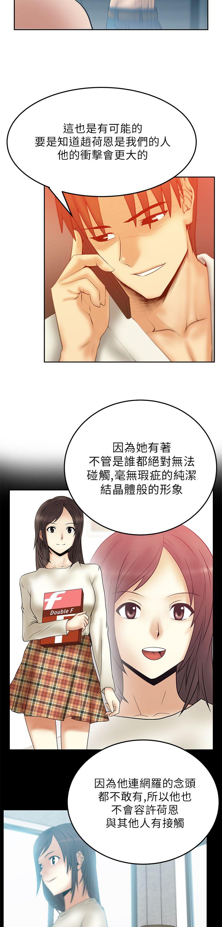 [韩国漫画] MY OFFICE LADYS 剧情,熟女人妻,巨乳大奶,OL#[22P]-4