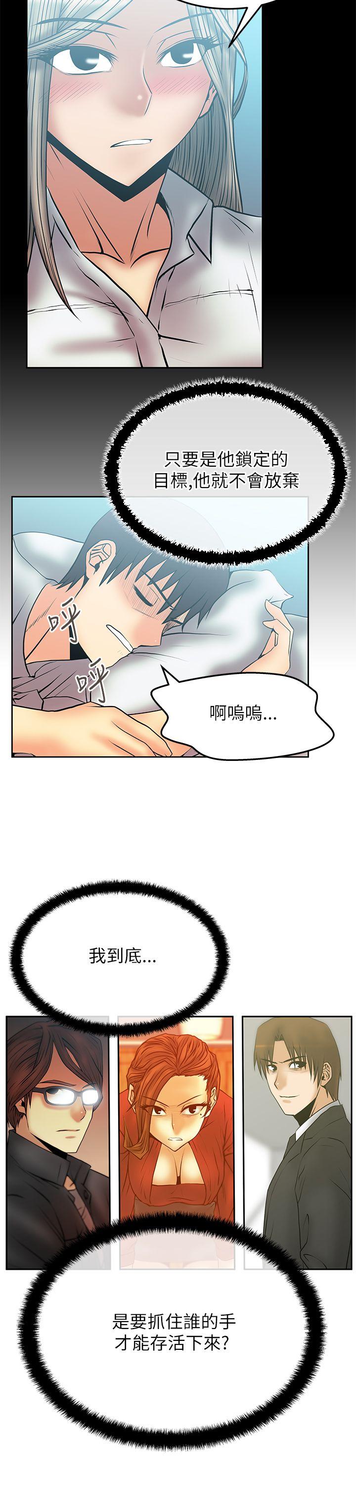 [韩国漫画] MY OFFICE LADYS 剧情,熟女人妻,巨乳大奶,OL#[19P]-18