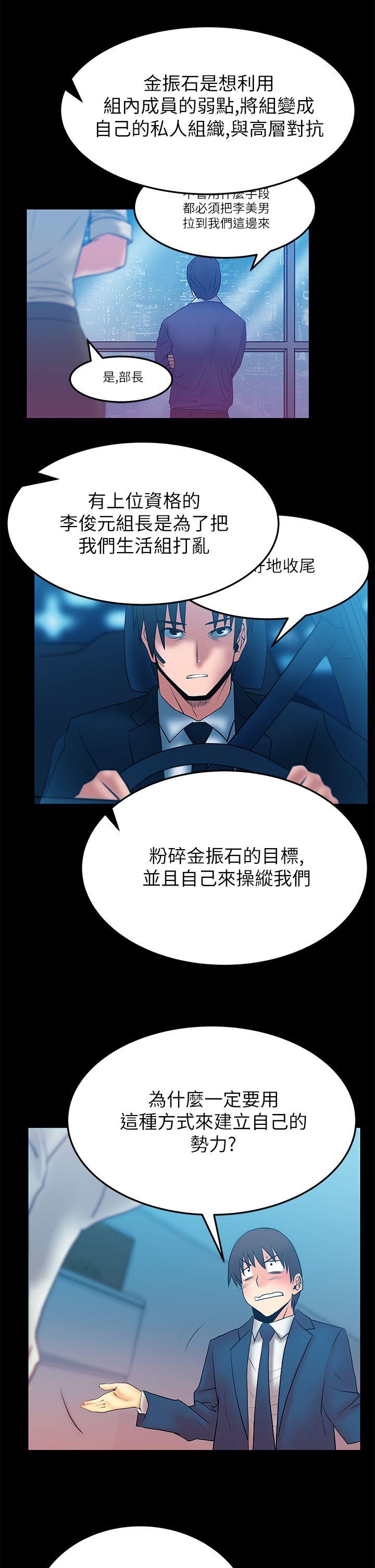 [韩国漫画] MY OFFICE LADYS 剧情,熟女人妻,巨乳大奶,OL#[19P]-5