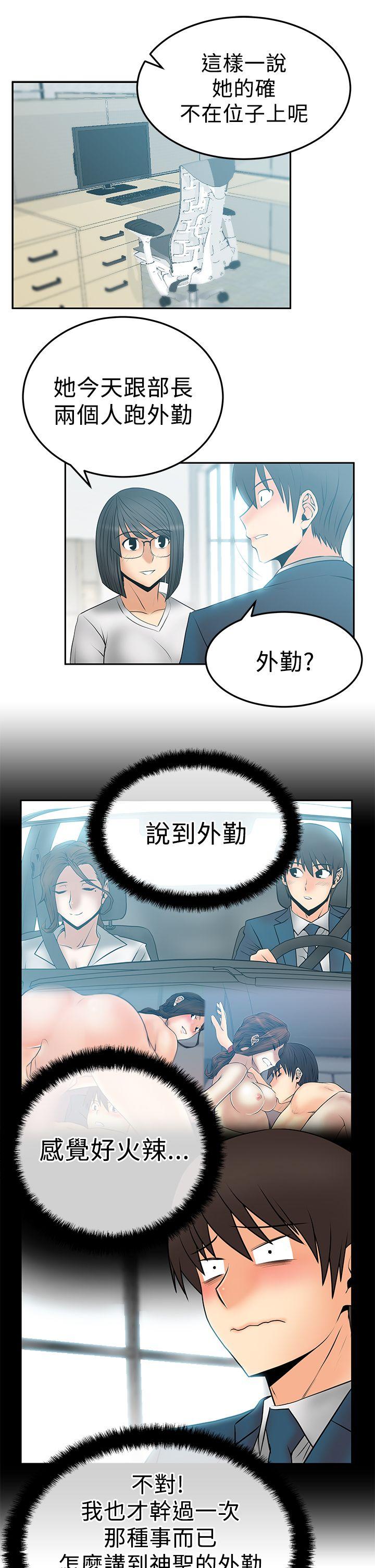 [韩国漫画] MY OFFICE LADYS 剧情,熟女人妻,巨乳大奶,OL#[16P]-5