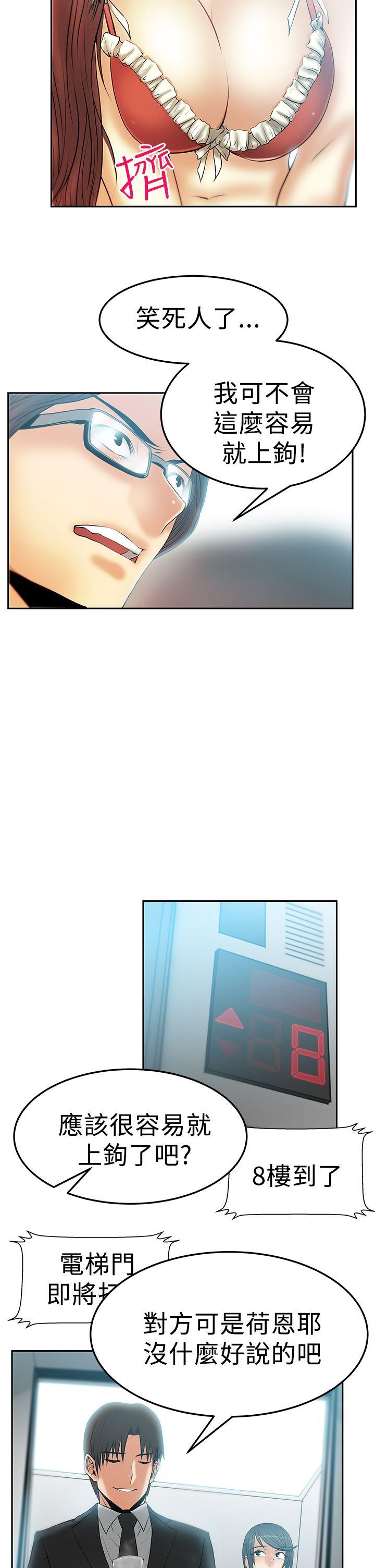[韩国漫画] MY OFFICE LADYS 剧情,熟女人妻,巨乳大奶,OL#[21P]-17
