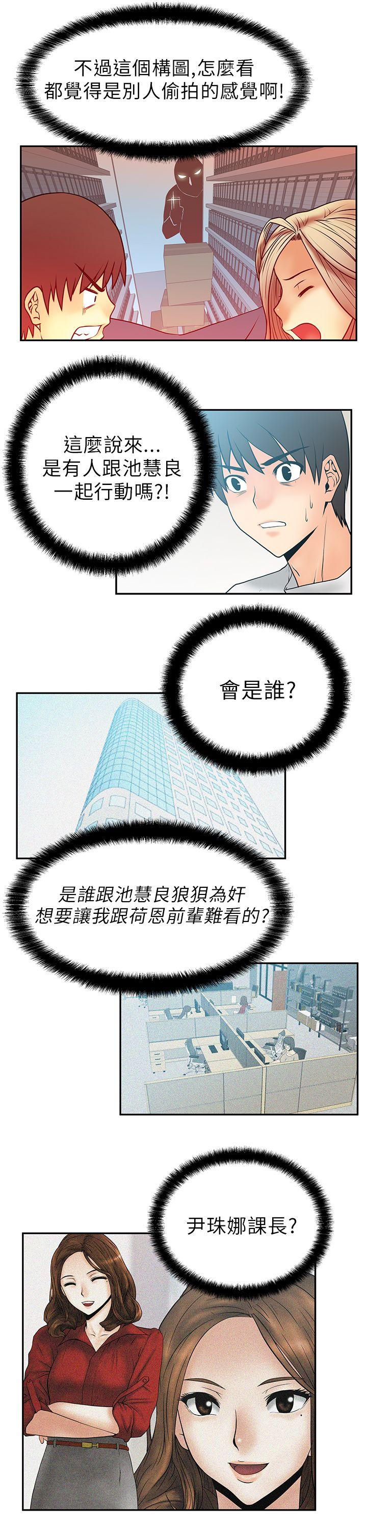 [韩国漫画] MY OFFICE LADYS 剧情,熟女人妻,巨乳大奶,OL#[18P]-14