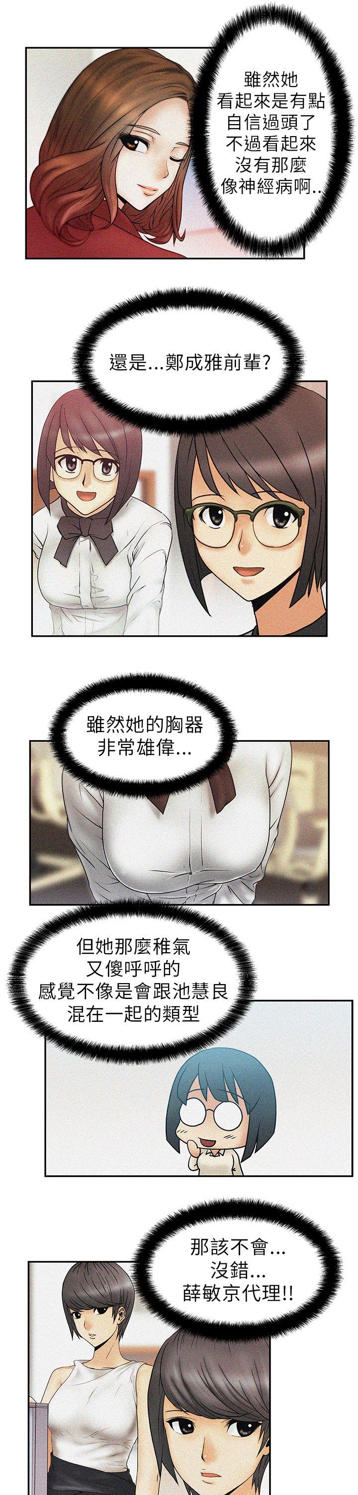 [韩国漫画] MY OFFICE LADYS 剧情,熟女人妻,巨乳大奶,OL#[18P]-15