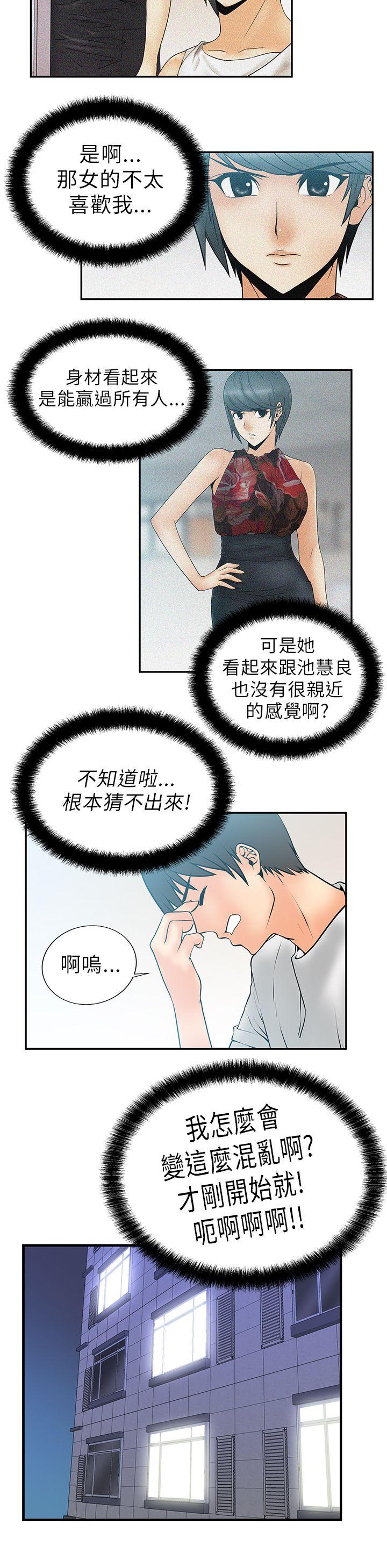 [韩国漫画] MY OFFICE LADYS 剧情,熟女人妻,巨乳大奶,OL#[18P]-16