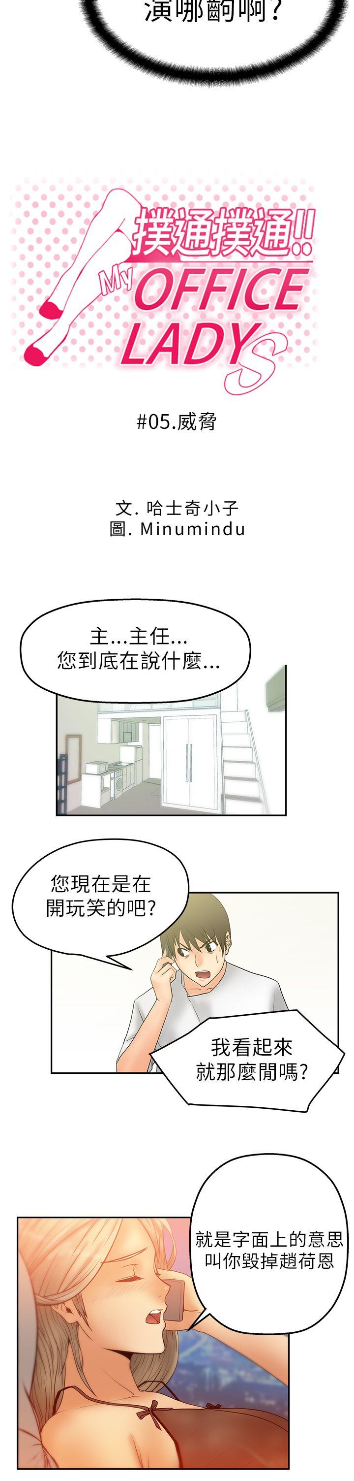 [韩国漫画] MY OFFICE LADYS 剧情,熟女人妻,巨乳大奶,OL#[18P]-2