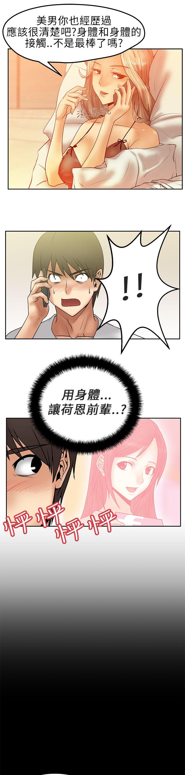 [韩国漫画] MY OFFICE LADYS 剧情,熟女人妻,巨乳大奶,OL#[18P]-4