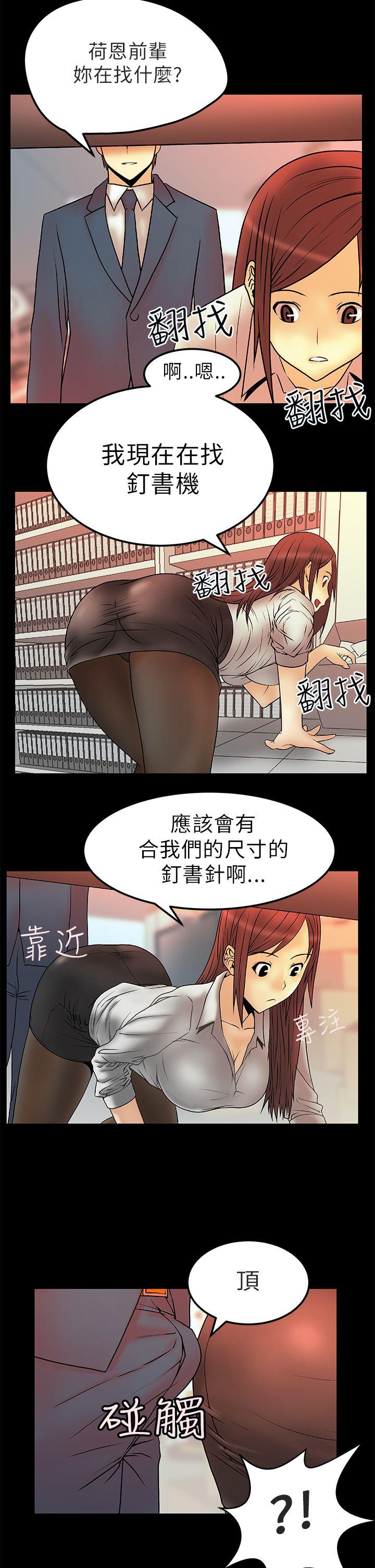 [韩国漫画] MY OFFICE LADYS 剧情,熟女人妻,巨乳大奶,OL#[18P]-5