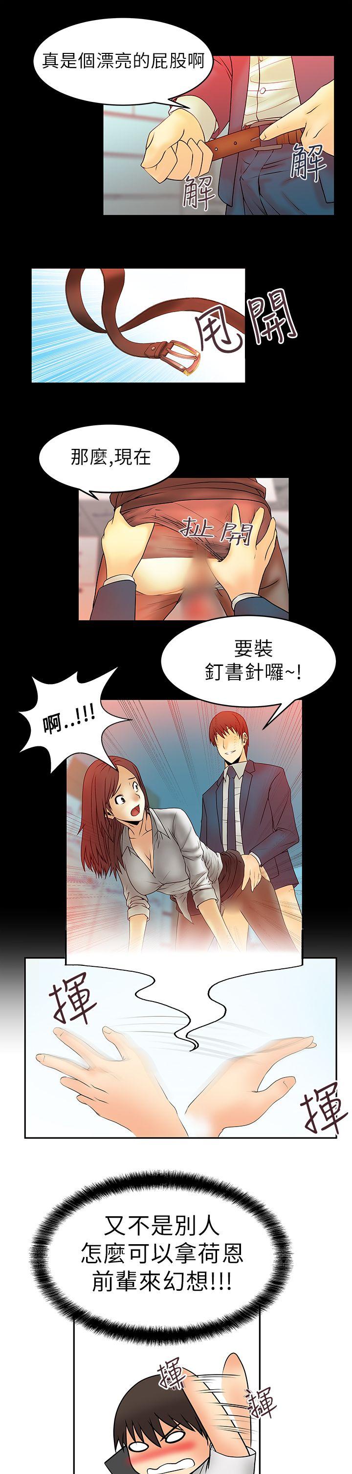 [韩国漫画] MY OFFICE LADYS 剧情,熟女人妻,巨乳大奶,OL#[18P]-8