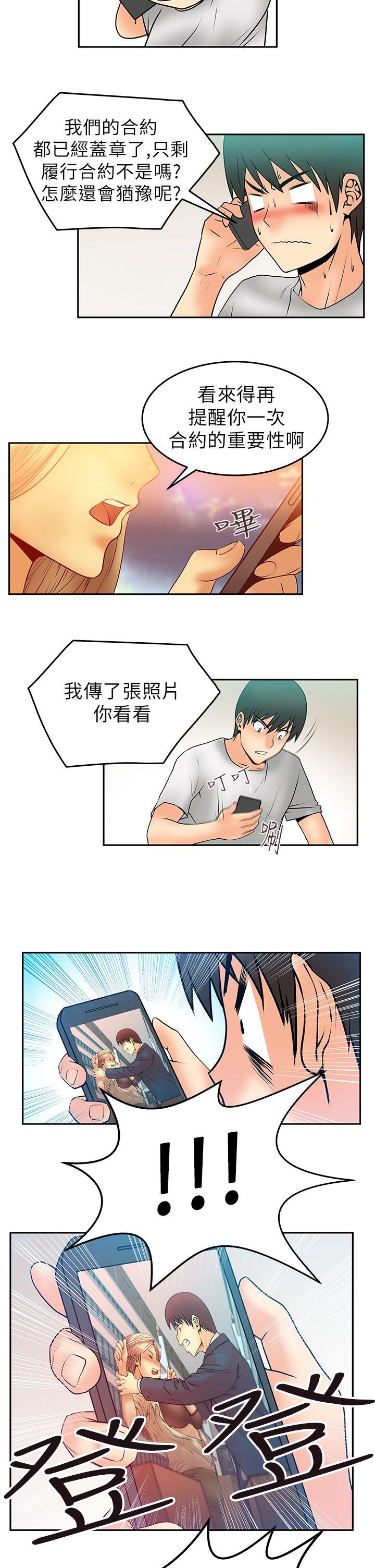 [韩国漫画] MY OFFICE LADYS 剧情,熟女人妻,巨乳大奶,OL#[18P]-9