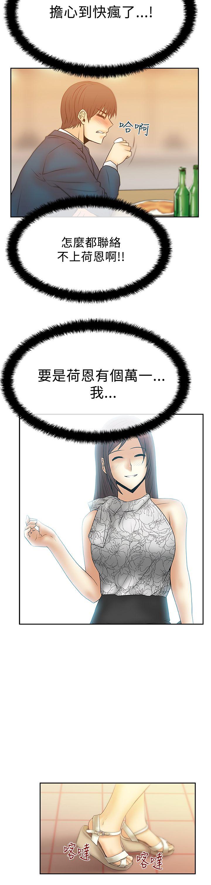 [韩国漫画] MY OFFICE LADYS 剧情,熟女人妻,巨乳大奶,OL#[24P]-2