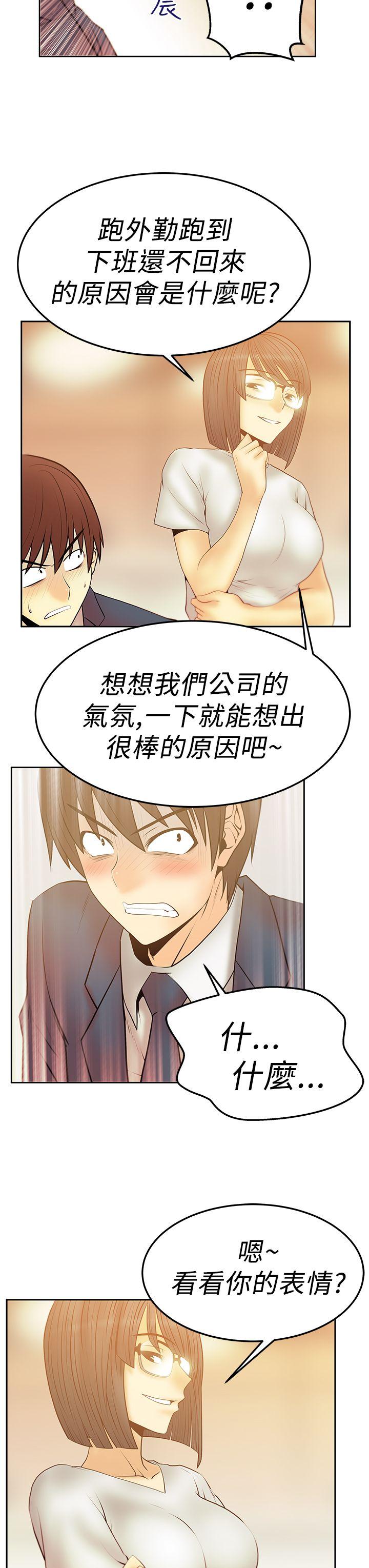 [韩国漫画] MY OFFICE LADYS 剧情,熟女人妻,巨乳大奶,OL#[24P]-8