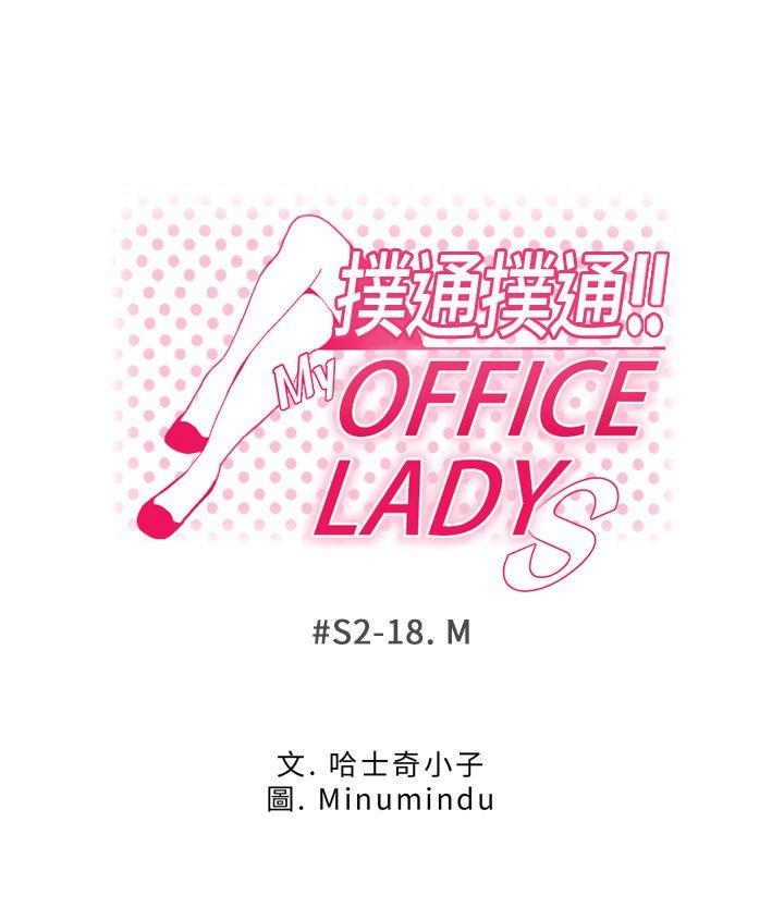 [韩国漫画] MY OFFICE LADYS 剧情,熟女人妻,巨乳大奶,OL#[22P]-4