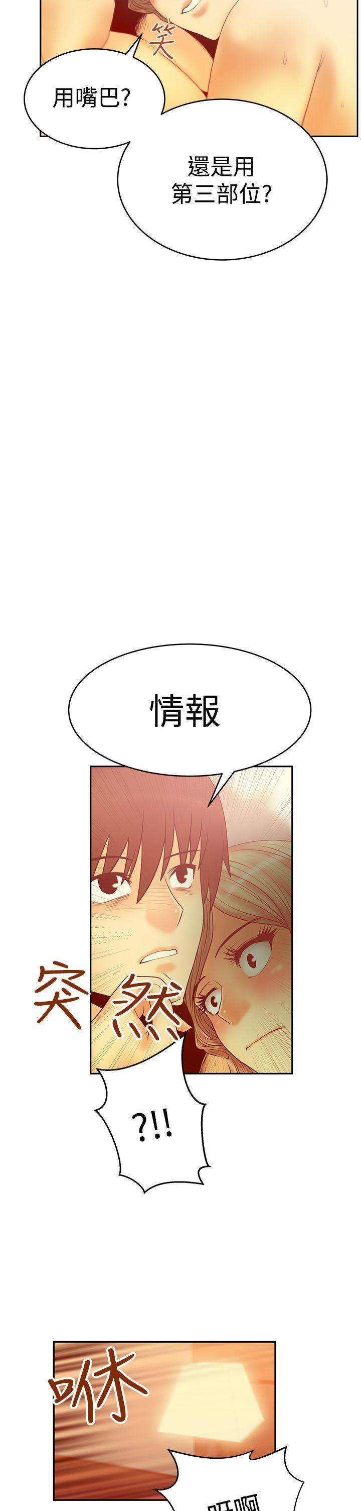[韩国漫画] MY OFFICE LADYS 剧情,熟女人妻,巨乳大奶,OL#[26P]-23