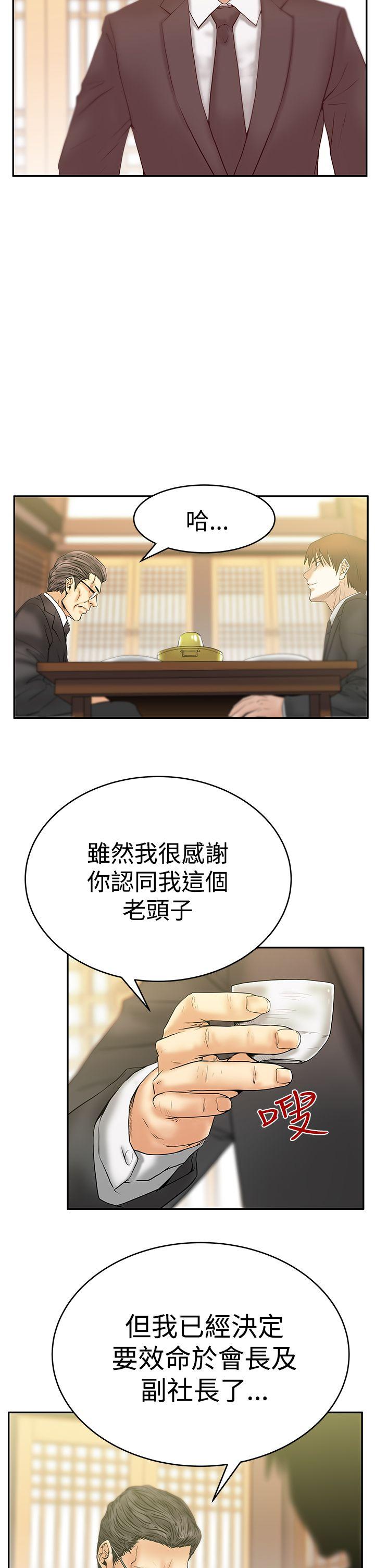[韩国漫画] MY OFFICE LADYS 剧情,熟女人妻,巨乳大奶,OL#[26P]-3