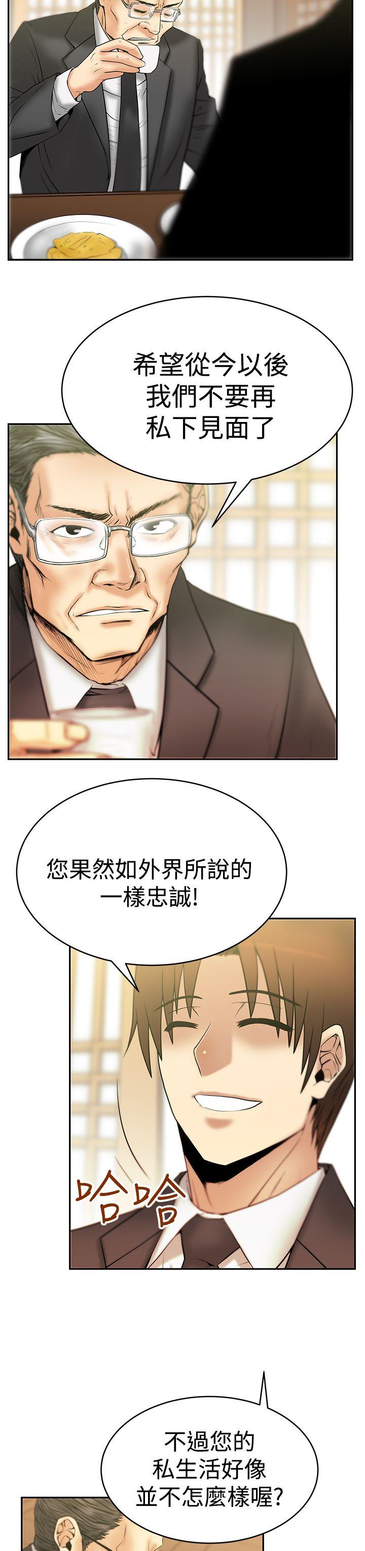 [韩国漫画] MY OFFICE LADYS 剧情,熟女人妻,巨乳大奶,OL#[26P]-4