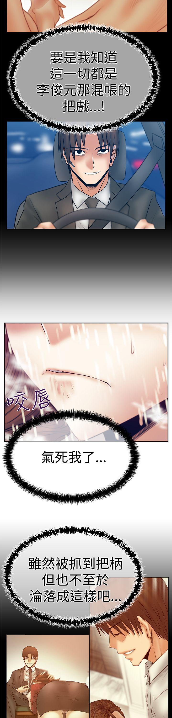 [韩国漫画] MY OFFICE LADYS 剧情,熟女人妻,巨乳大奶,OL#[35P]-14