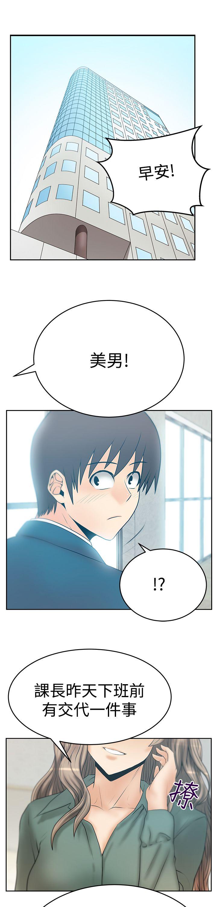 [韩国漫画] MY OFFICE LADYS 剧情,熟女人妻,巨乳大奶,OL#[35P]-28